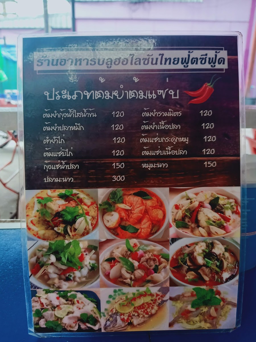 Menu Blue Horizon - Top Quality Thai Food-2
