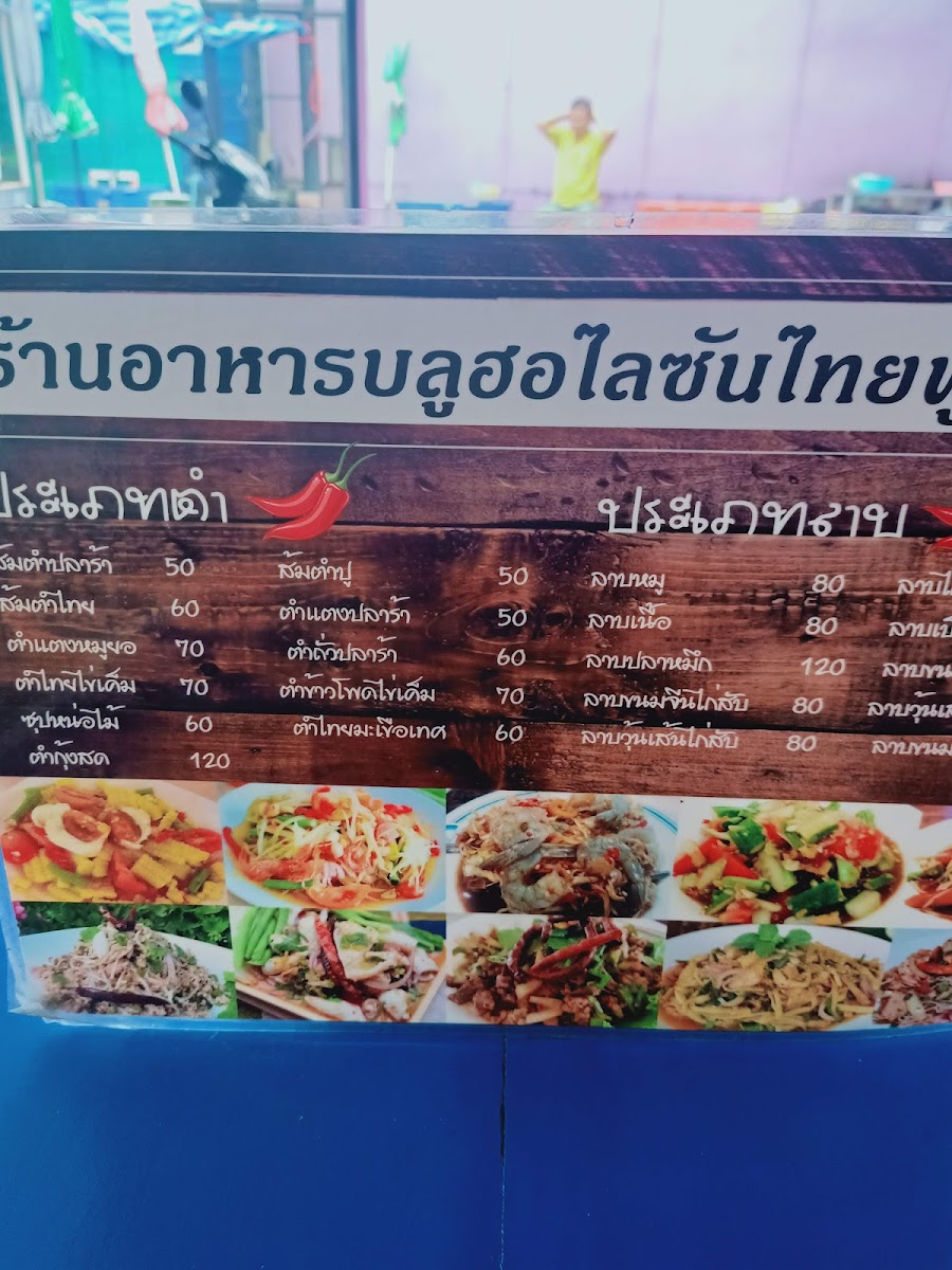 Menu Blue Horizon - Top Quality Thai Food-3