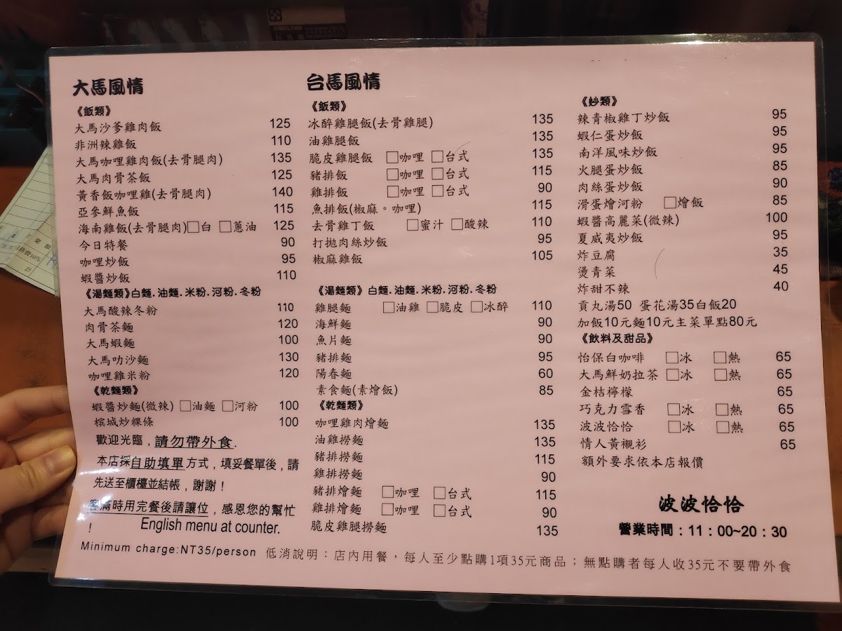Menu Bobochacha Malaysia Restaurant-1