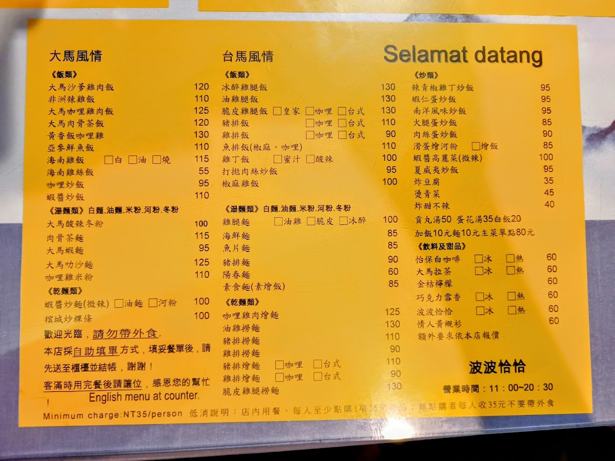Menu Bobochacha Malaysia Restaurant-10