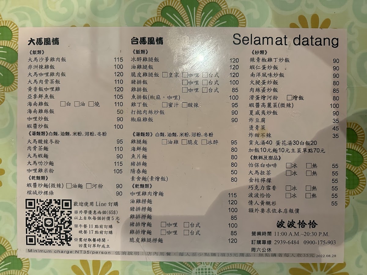 Menu Bobochacha Malaysia Restaurant-2