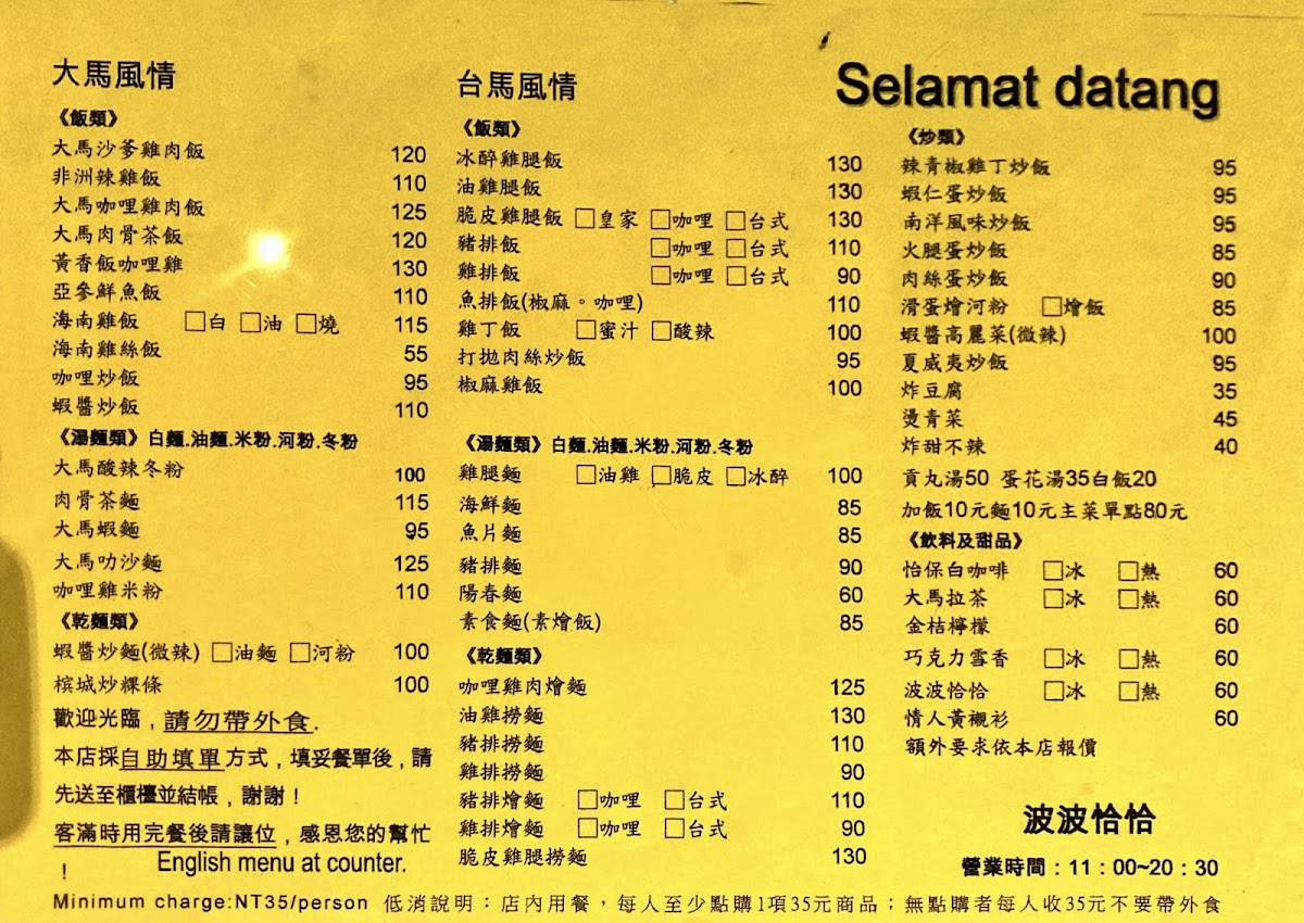 Menu Bobochacha Malaysia Restaurant-3