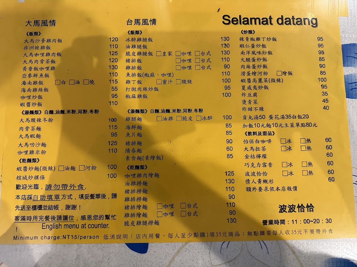 Menu Bobochacha Malaysia Restaurant-4