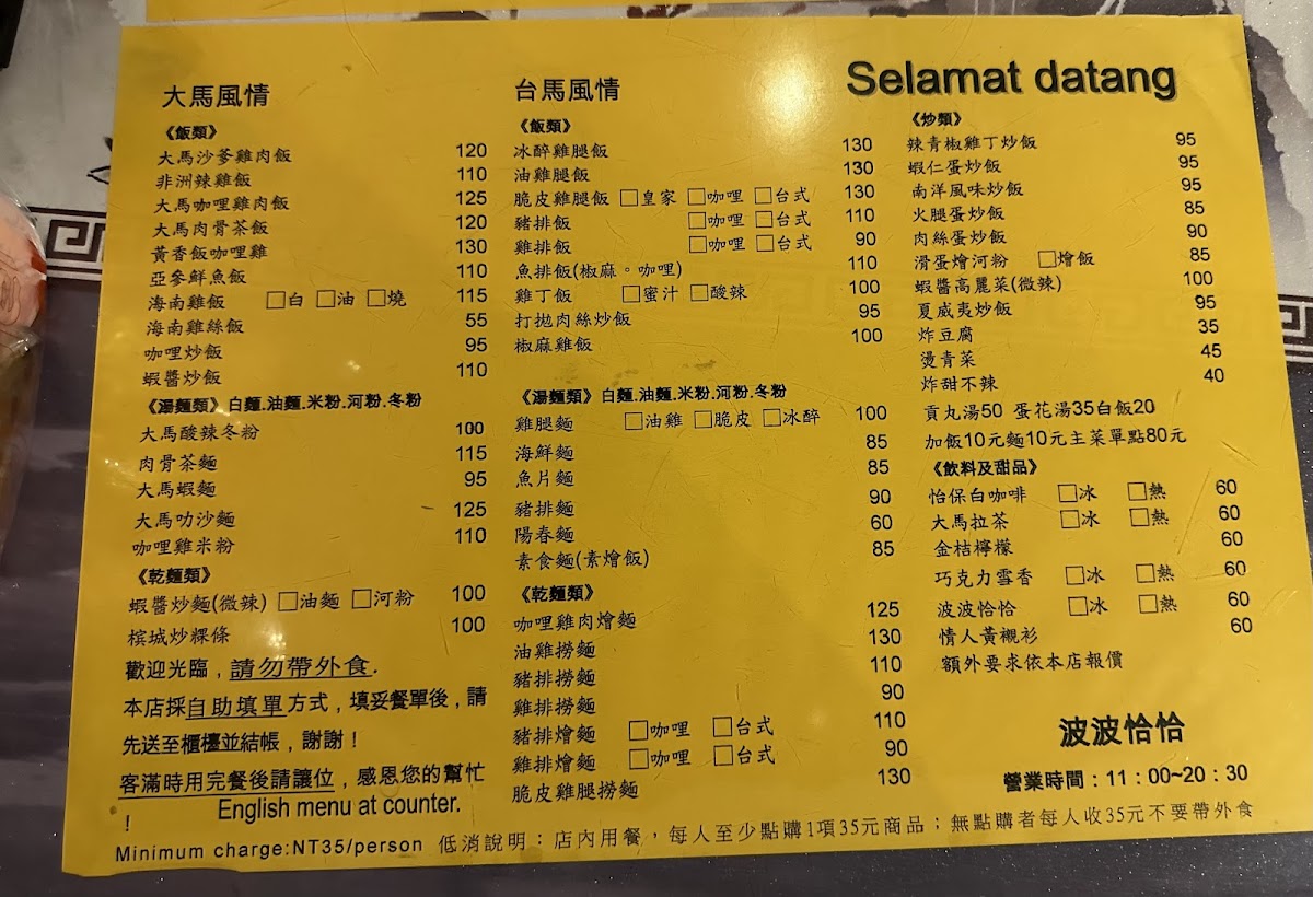 Menu Bobochacha Malaysia Restaurant-6