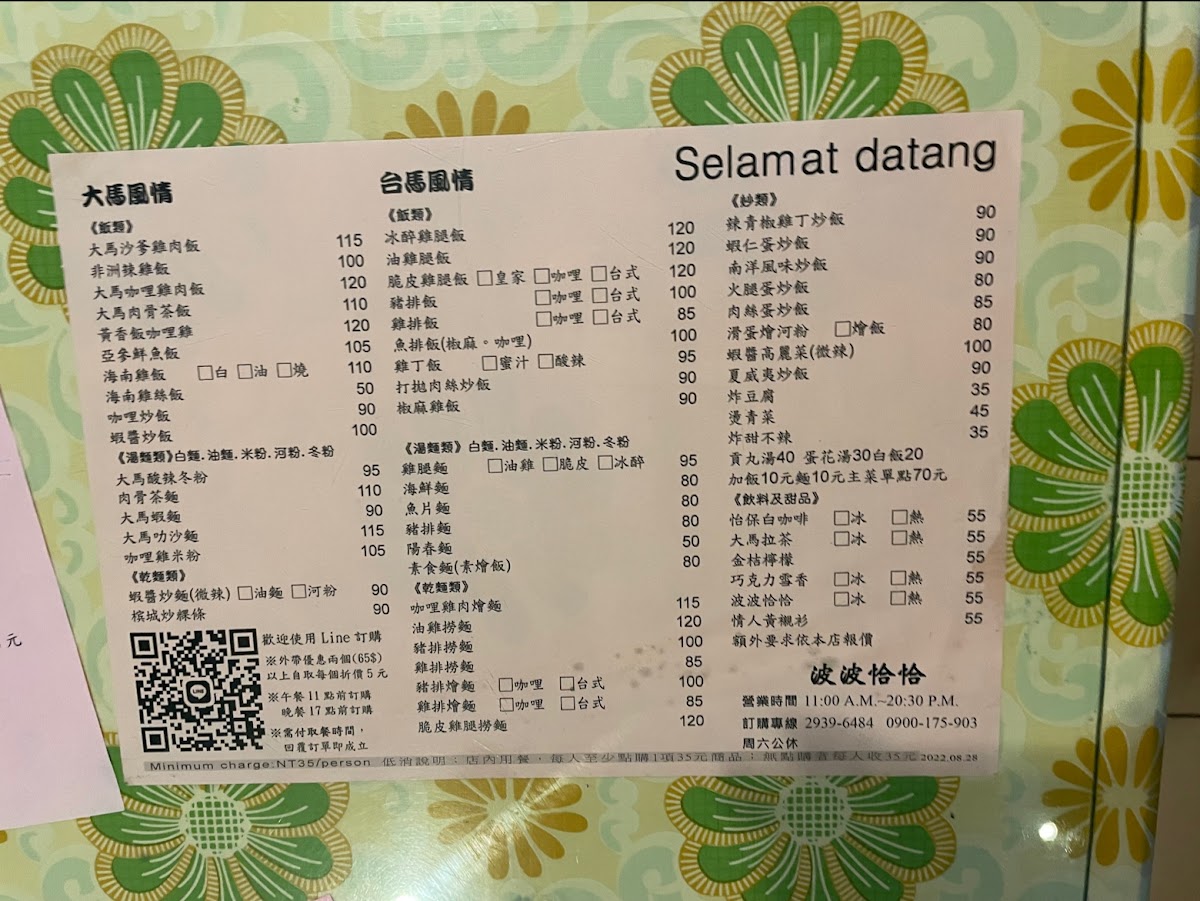Menu Bobochacha Malaysia Restaurant-7