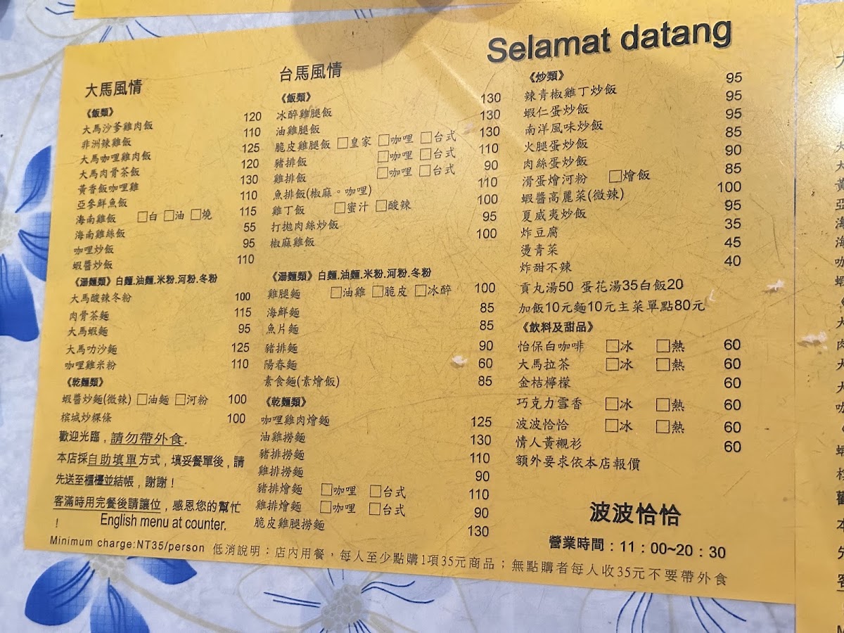 Menu Bobochacha Malaysia Restaurant-8