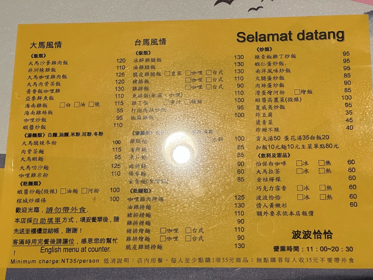 Menu Bobochacha Malaysia Restaurant-9