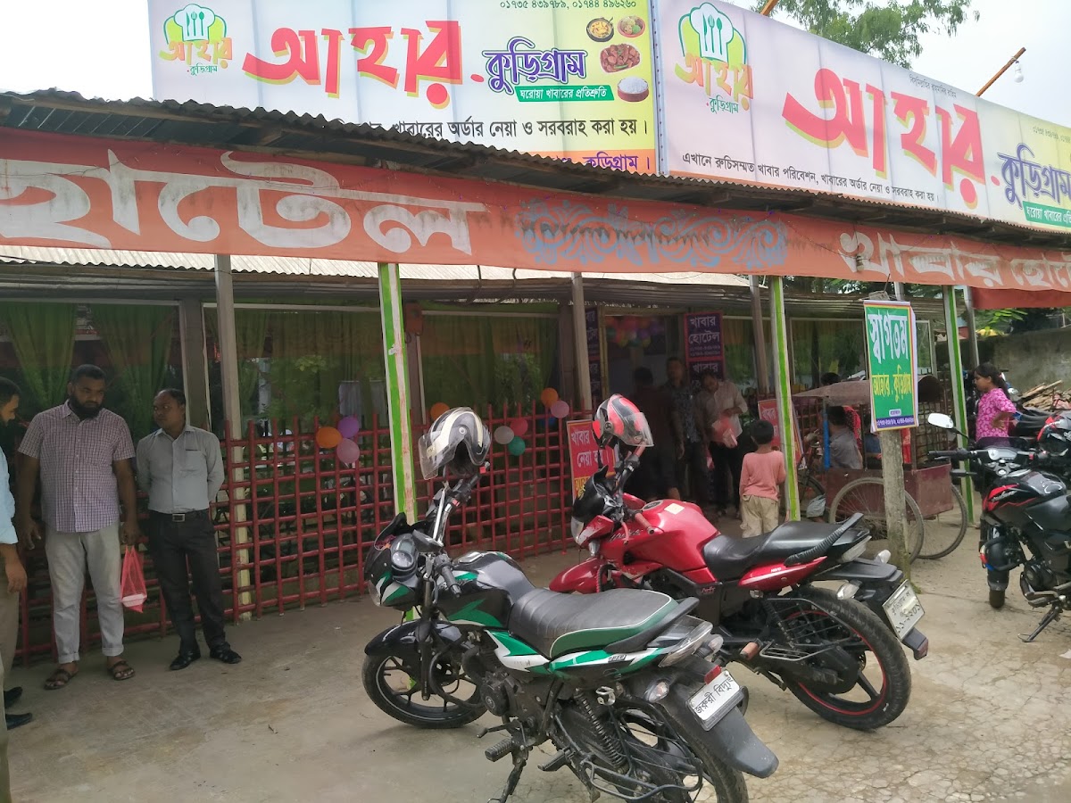 Bogura Dodhi Ghor