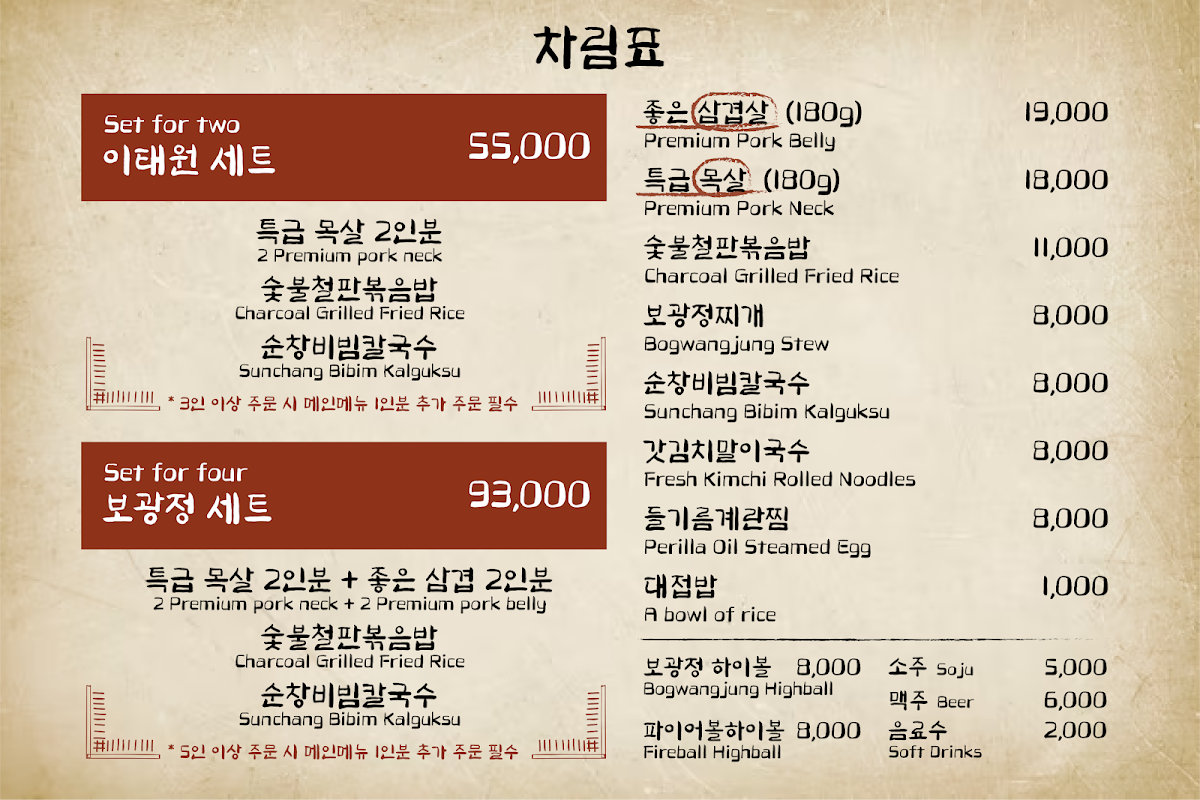 Menu Bogwangjung-1