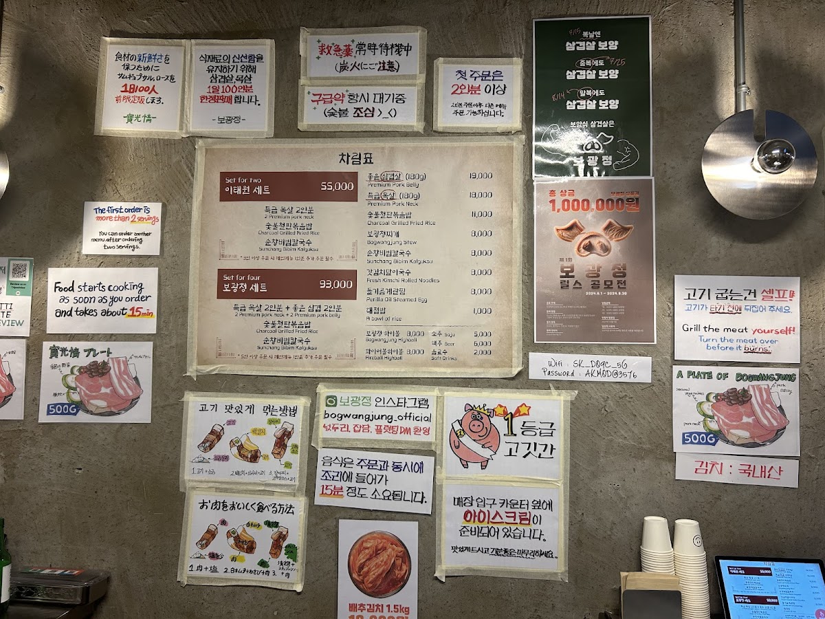 Menu Bogwangjung-10