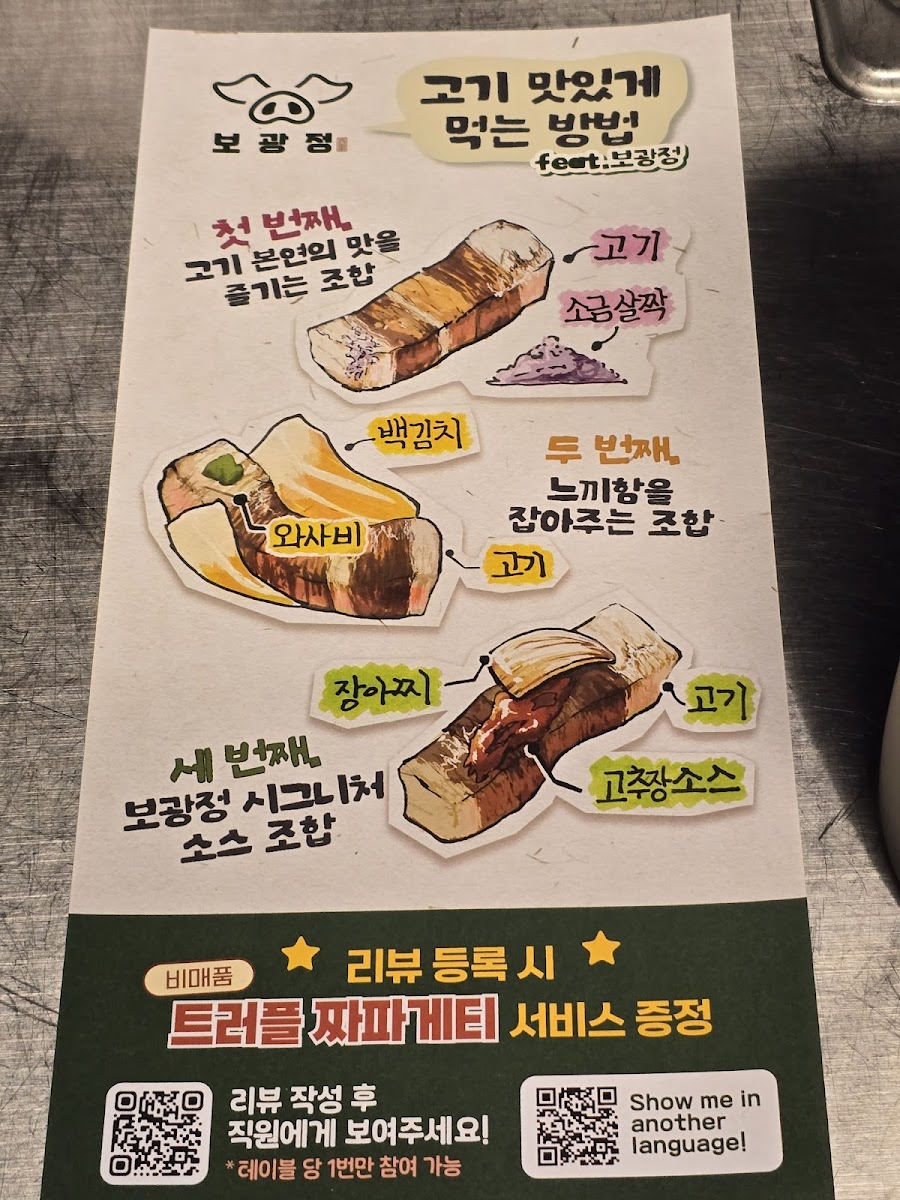 Menu Bogwangjung-3