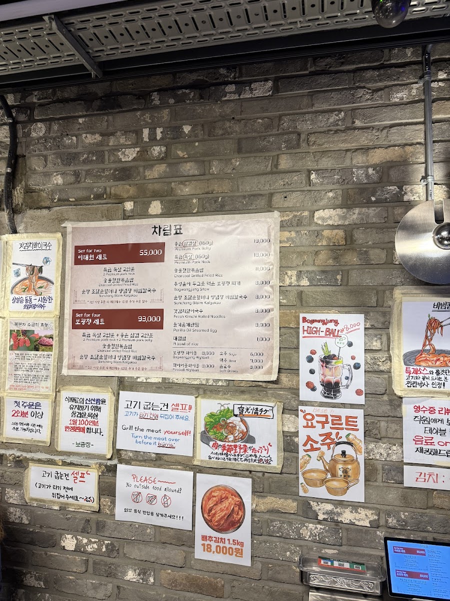 Menu Bogwangjung-6