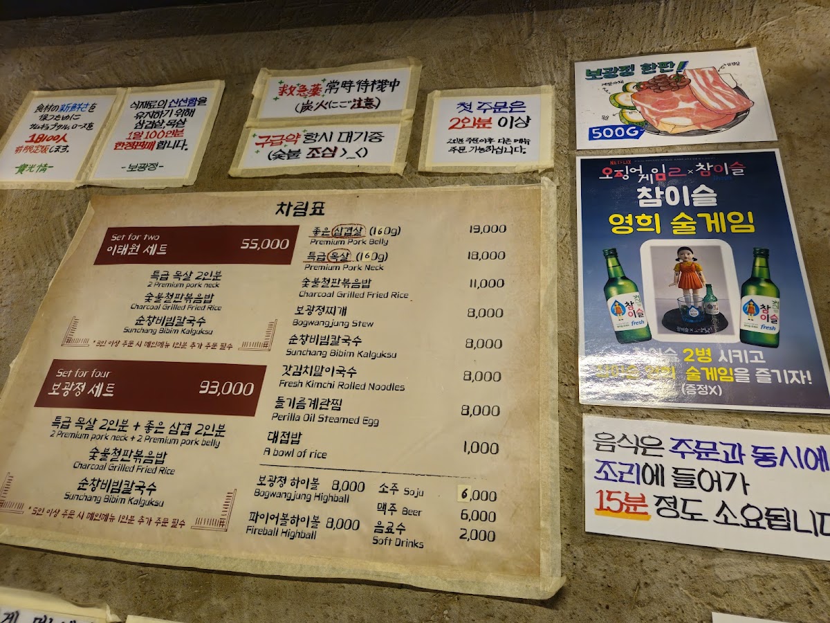 Menu Bogwangjung-7