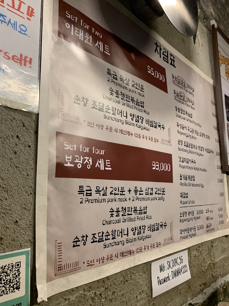 Menu Bogwangjung-8