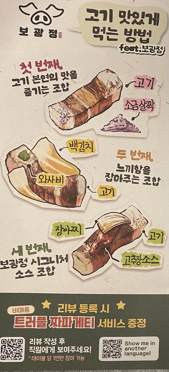 Menu Bogwangjung-9