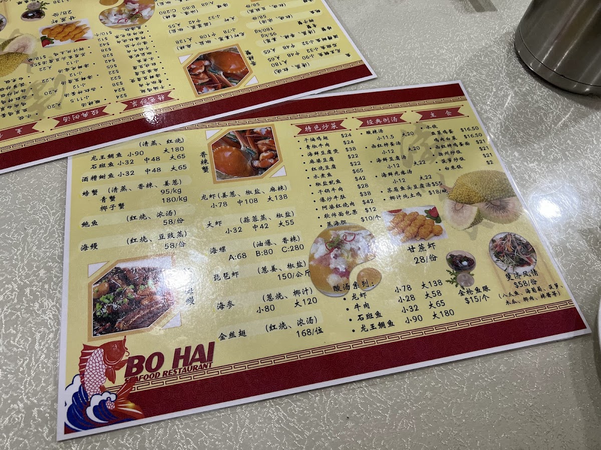 Menu Bohai Seafood Restaurant-8