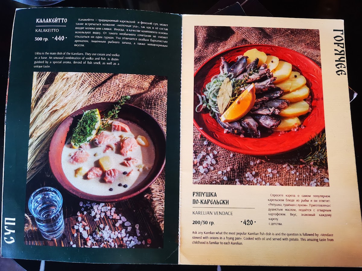 Menu Bol'shoy Petrozavodskiy Restoran-1
