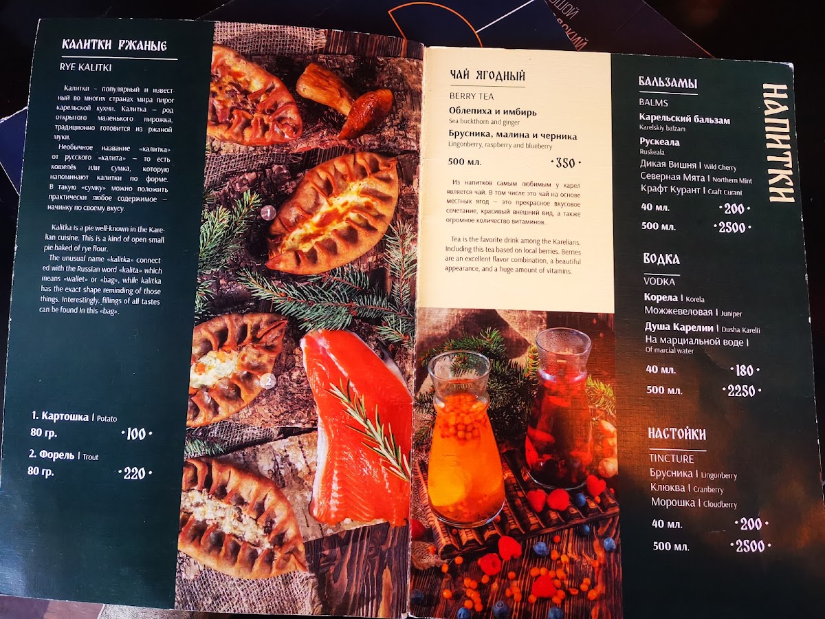 Menu Bol'shoy Petrozavodskiy Restoran-4