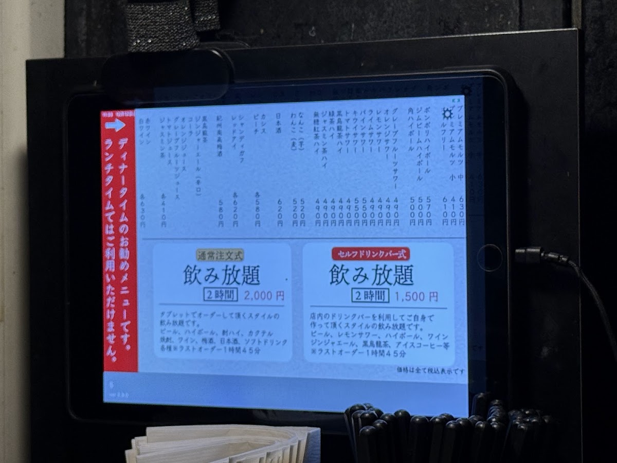 Menu Bonbori Shinjuku-1