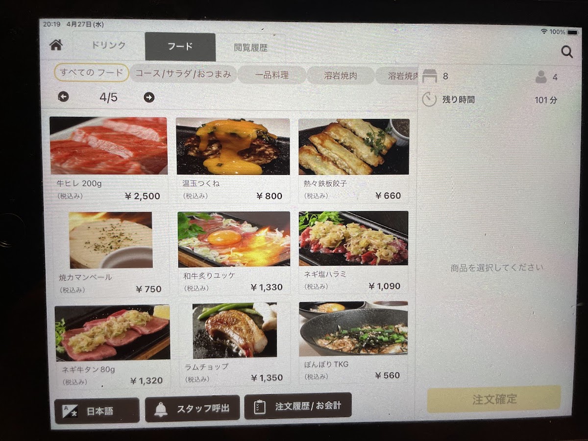 Menu Bonbori Shinjuku-10