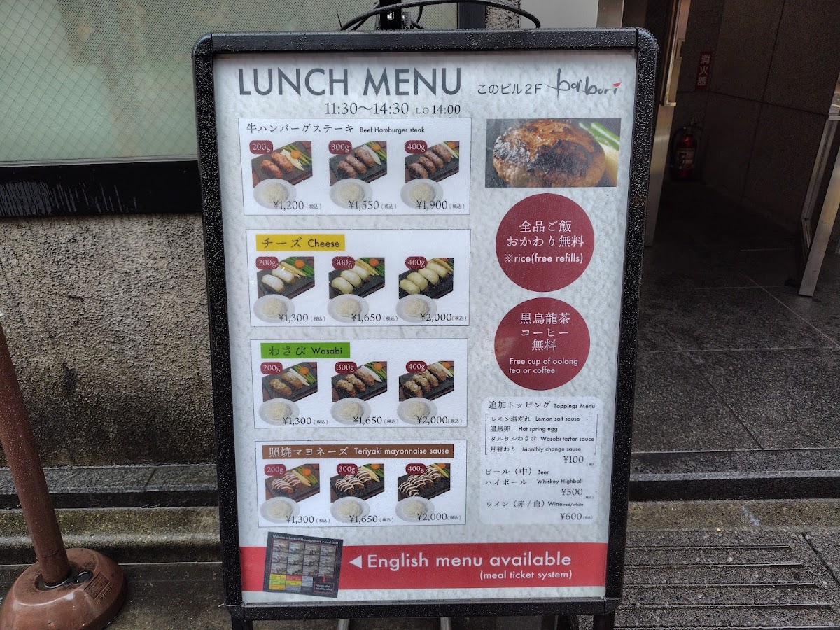 Menu Bonbori Shinjuku-2