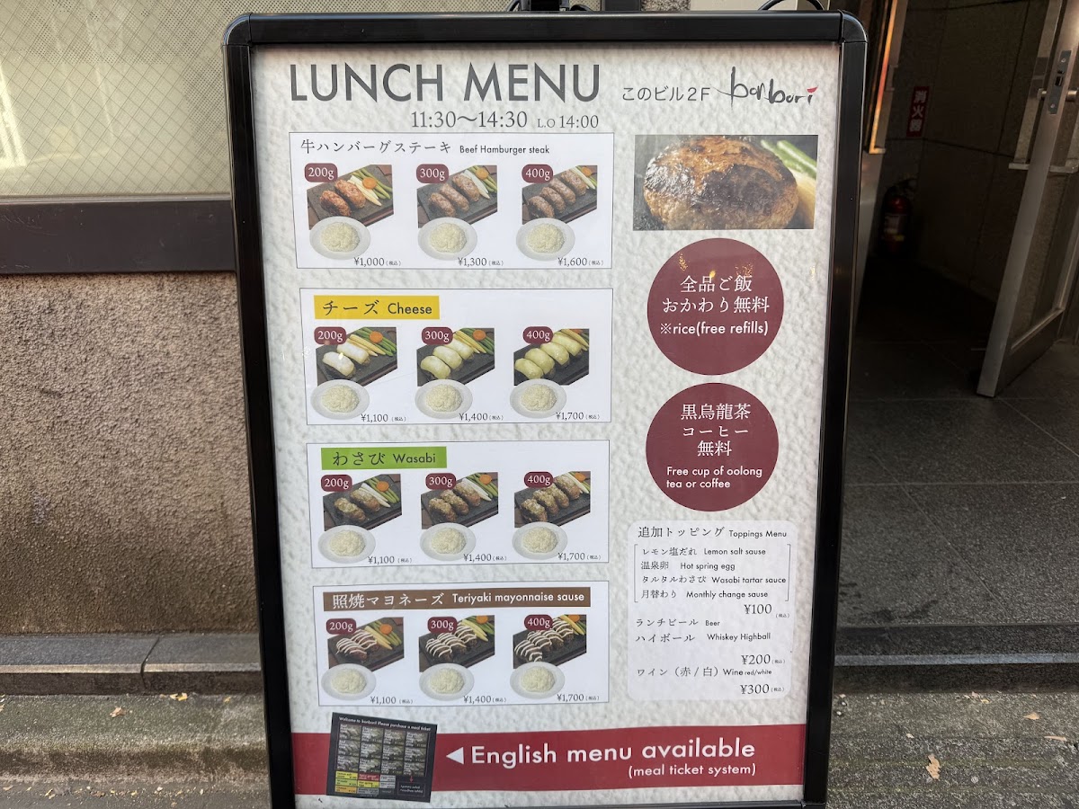 Menu Bonbori Shinjuku-3