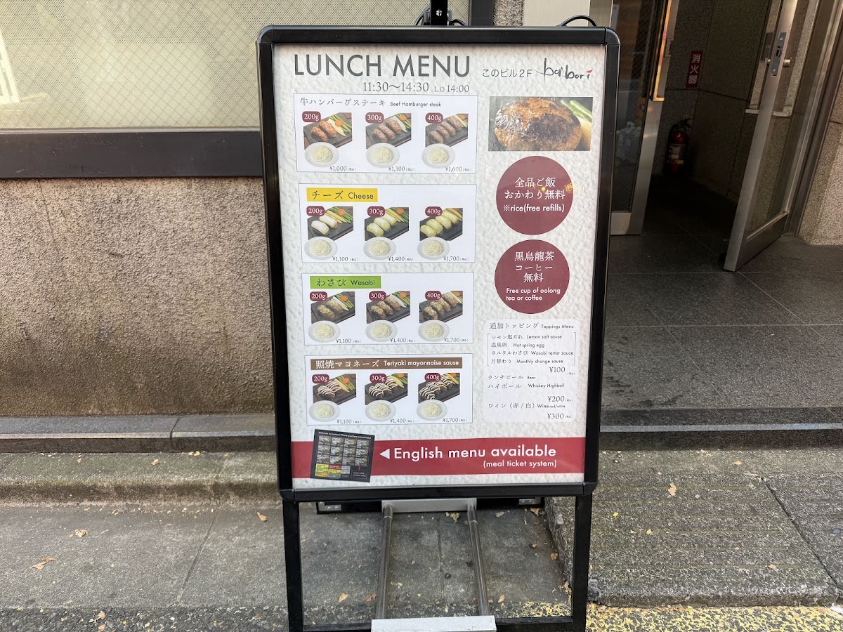 Menu Bonbori Shinjuku-4