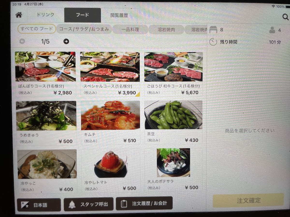 Menu Bonbori Shinjuku-6