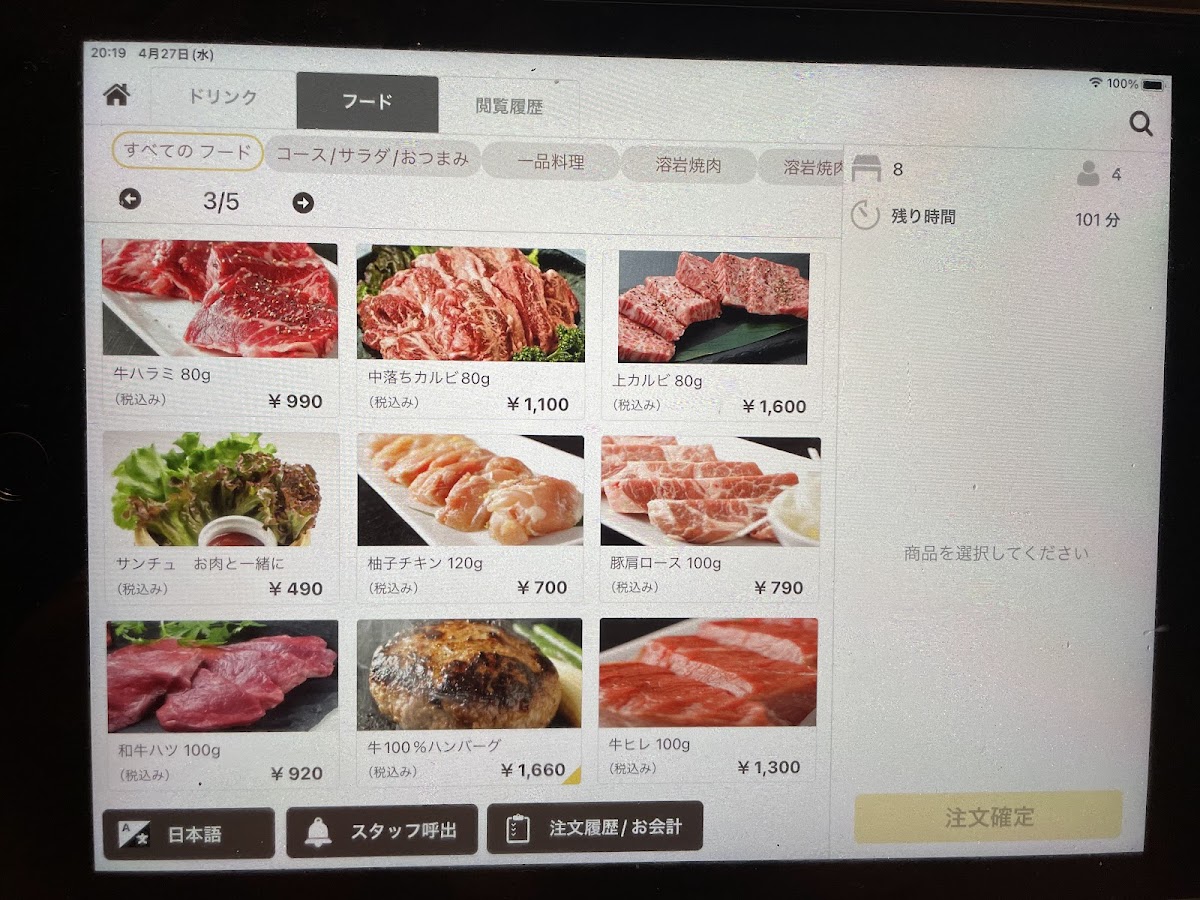 Menu Bonbori Shinjuku-7