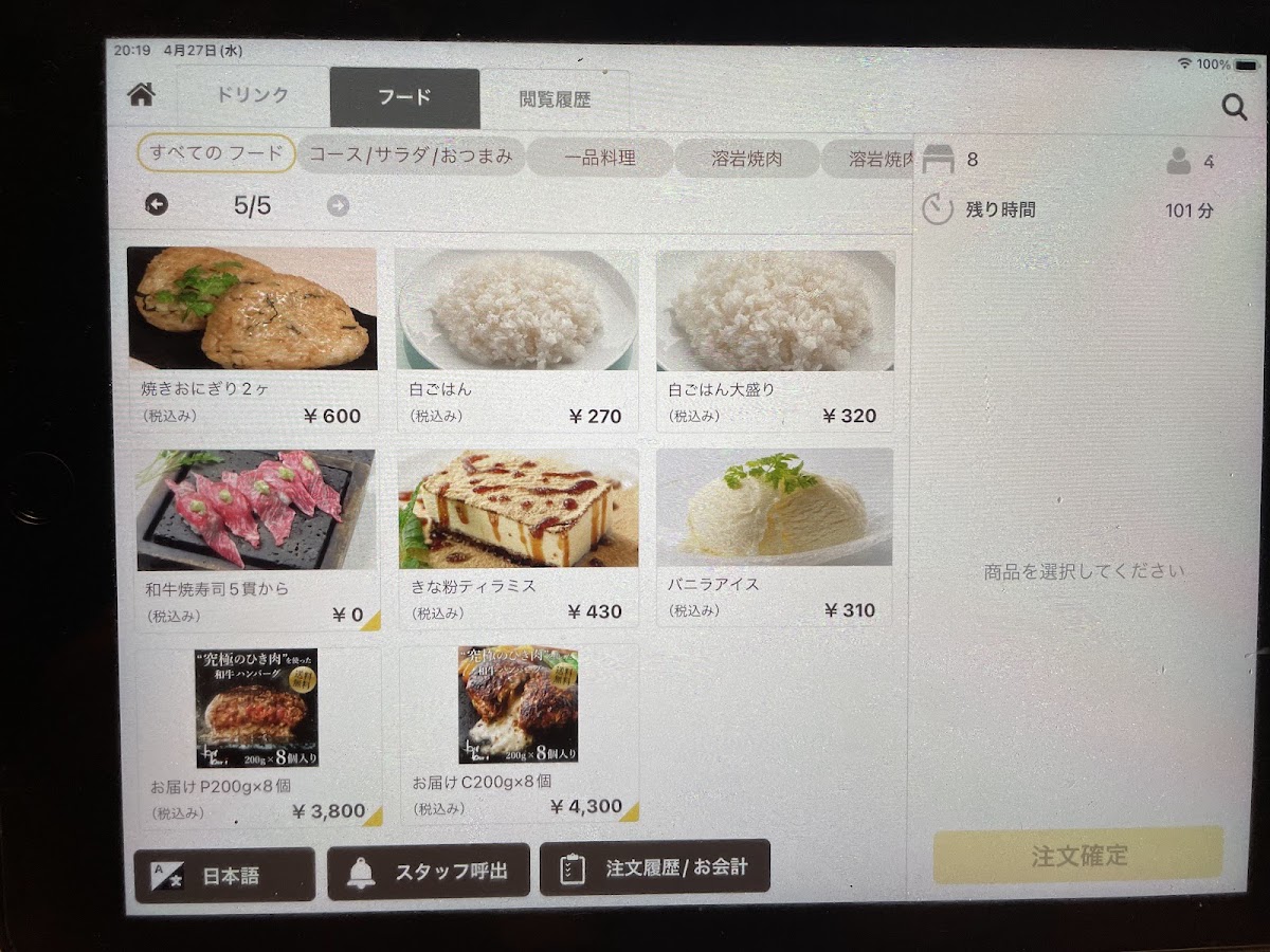 Menu Bonbori Shinjuku-8