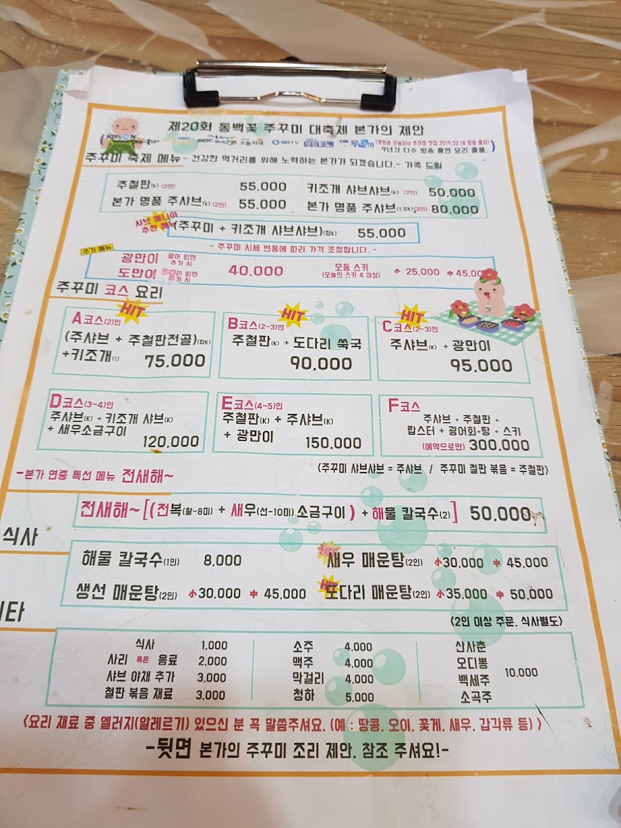 Menu Bonga-1