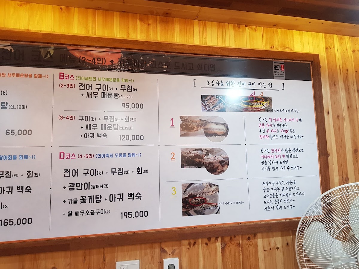 Menu Bonga-2