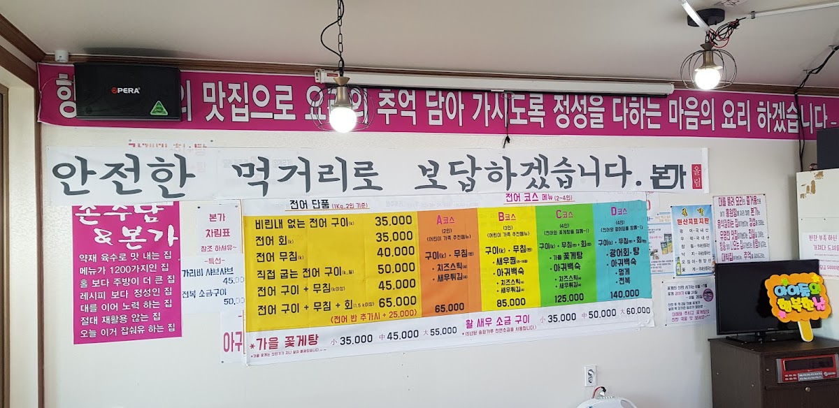 Menu Bonga-3