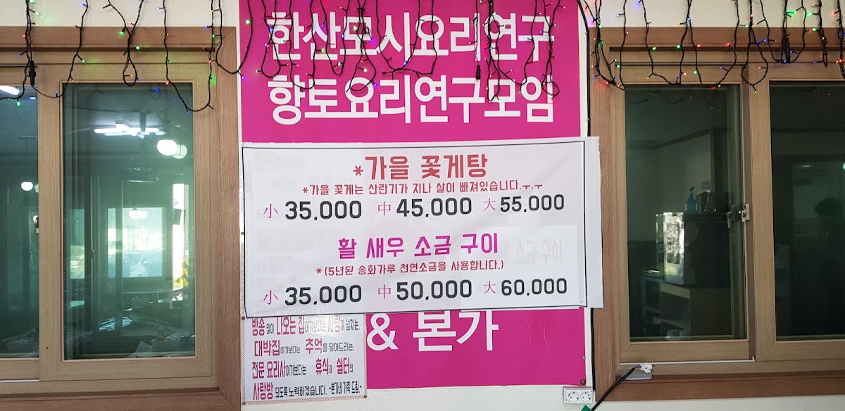Menu Bonga-4