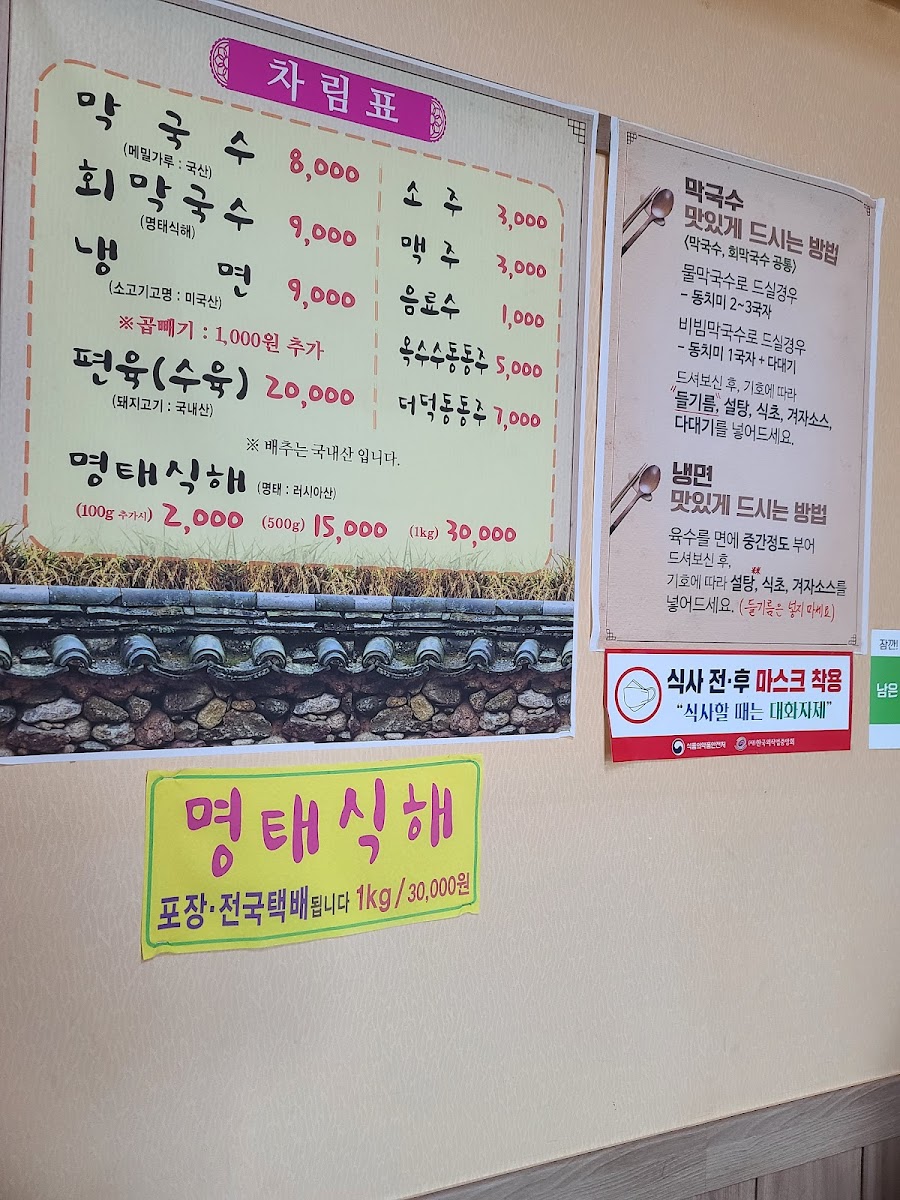 Menu Bongpyeong Buckwheat Noodles-2