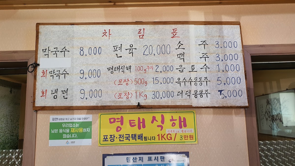 Menu Bongpyeong Buckwheat Noodles-9