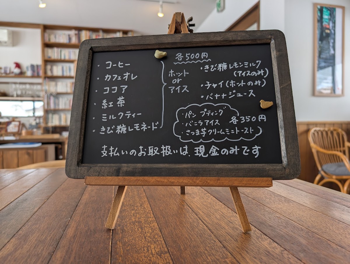 Menu Books And Cafe ひめしゃら文庫-1