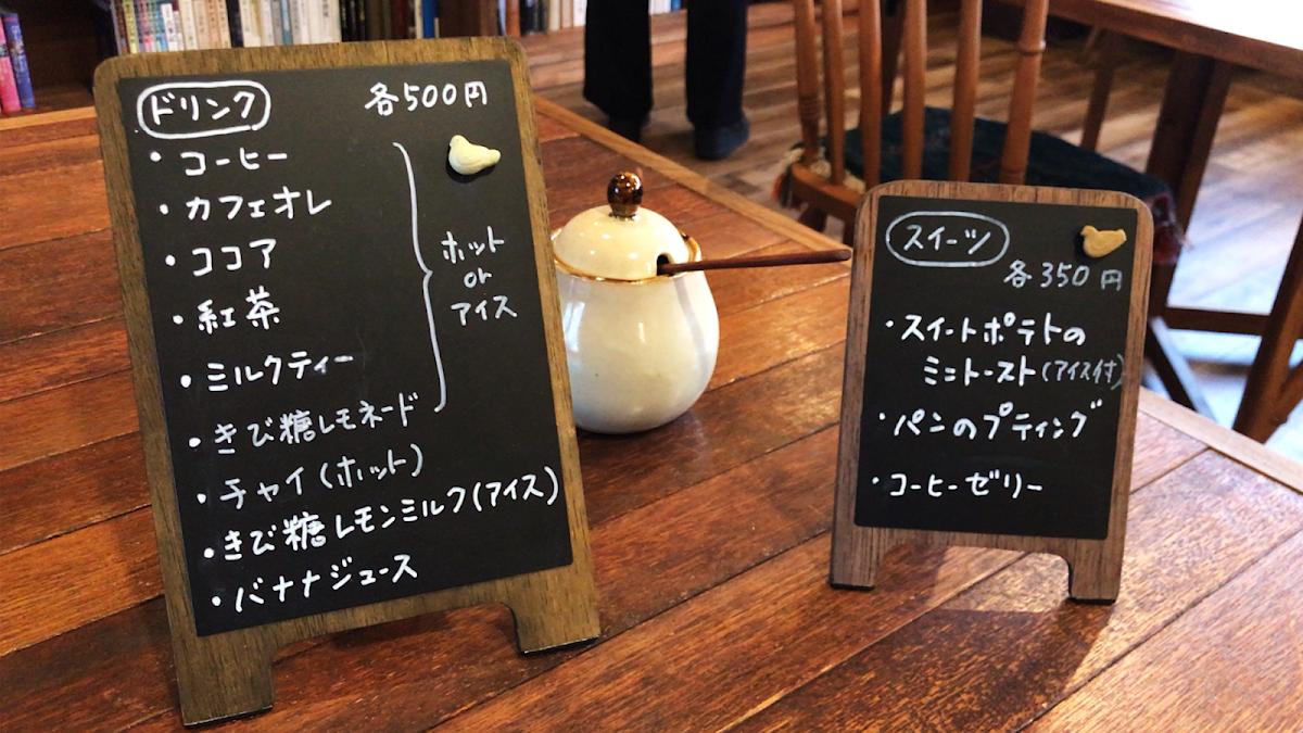 Menu Books And Cafe ひめしゃら文庫-2