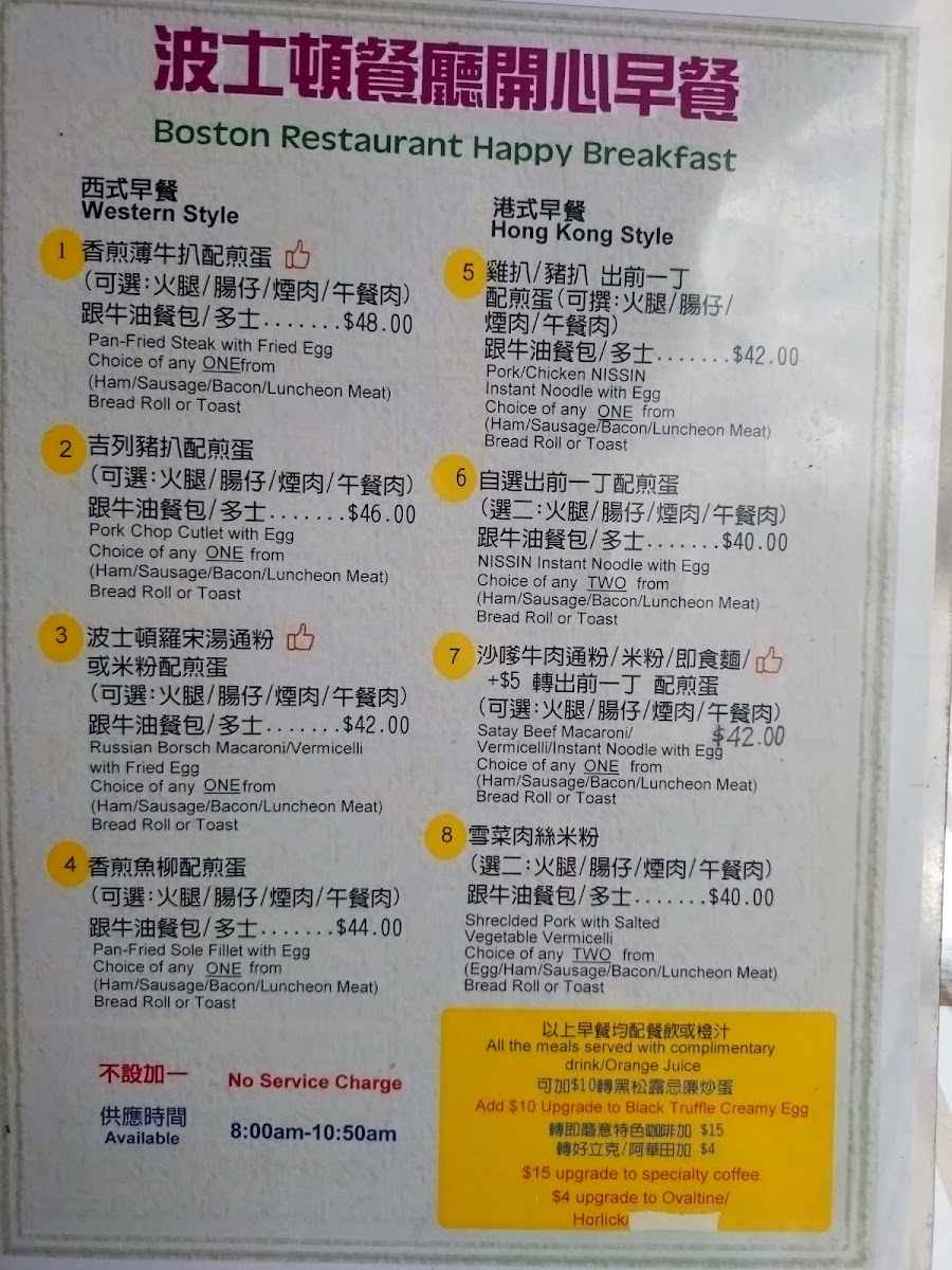 Menu Boston Restaurant-4