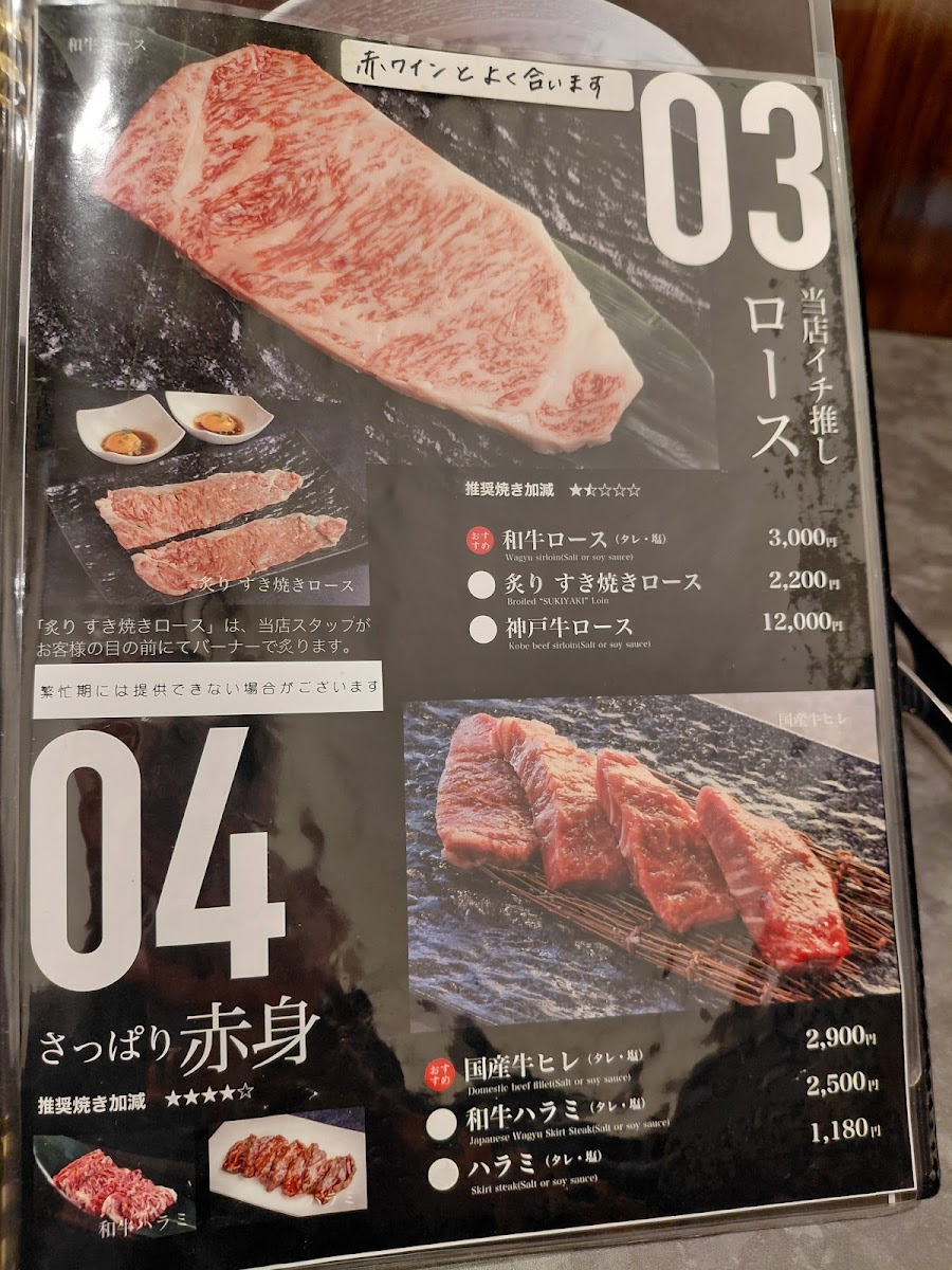 Menu Botanen-3