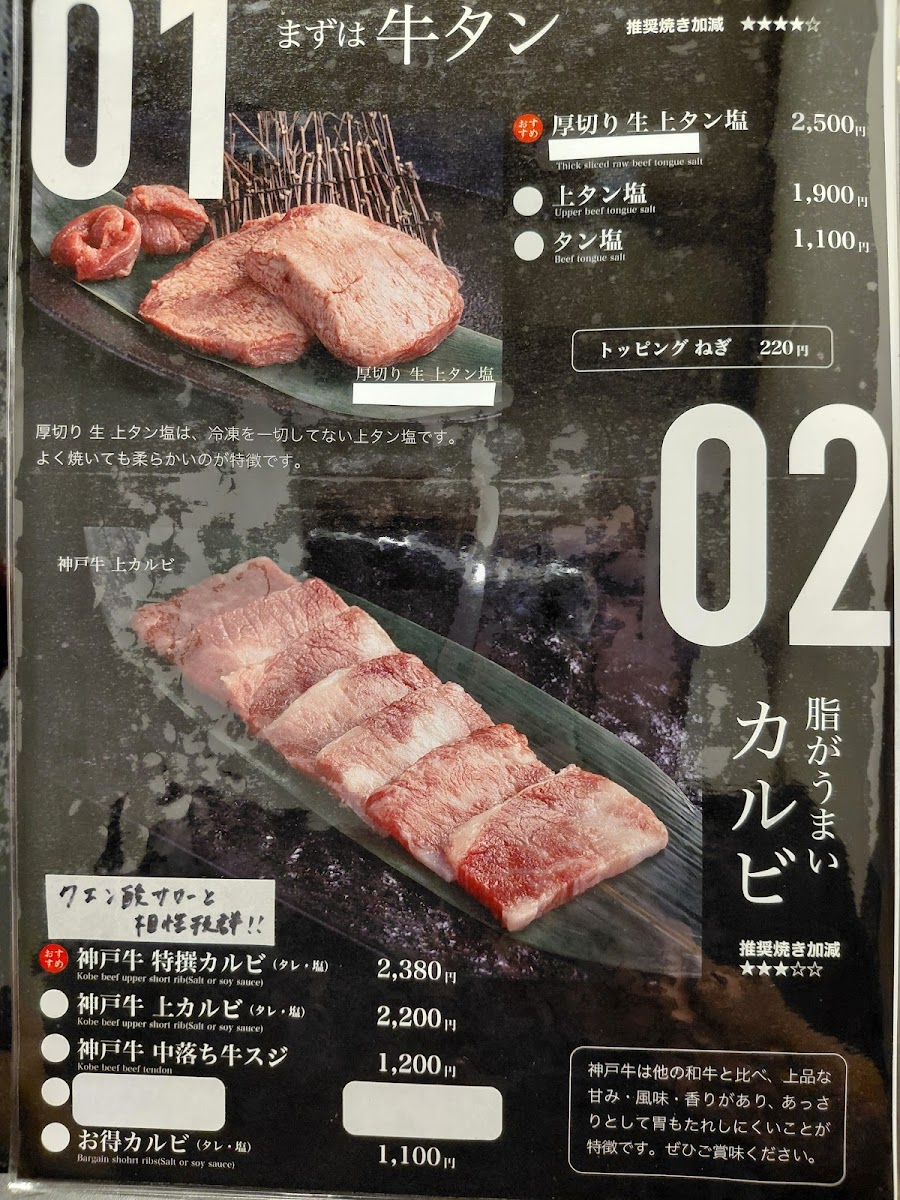 Menu Botanen-4