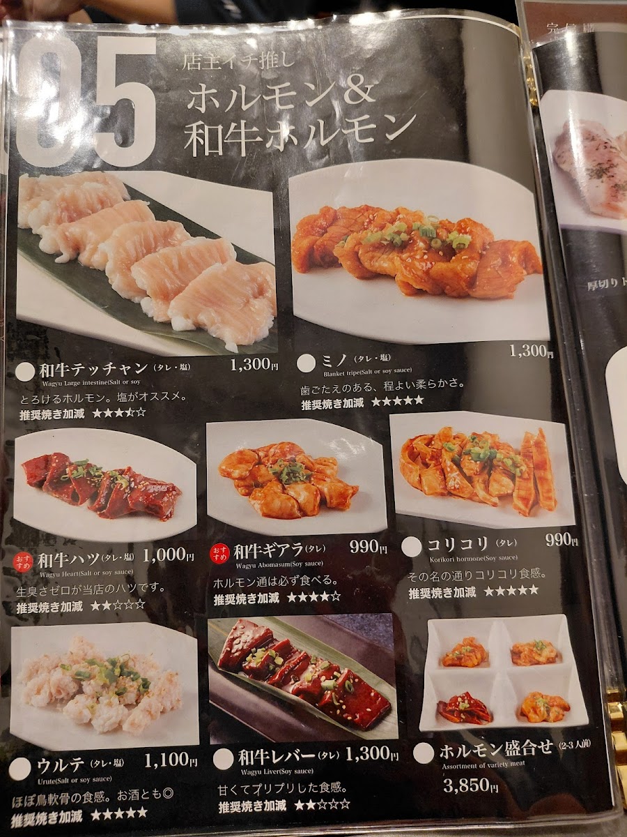 Menu Botanen-5