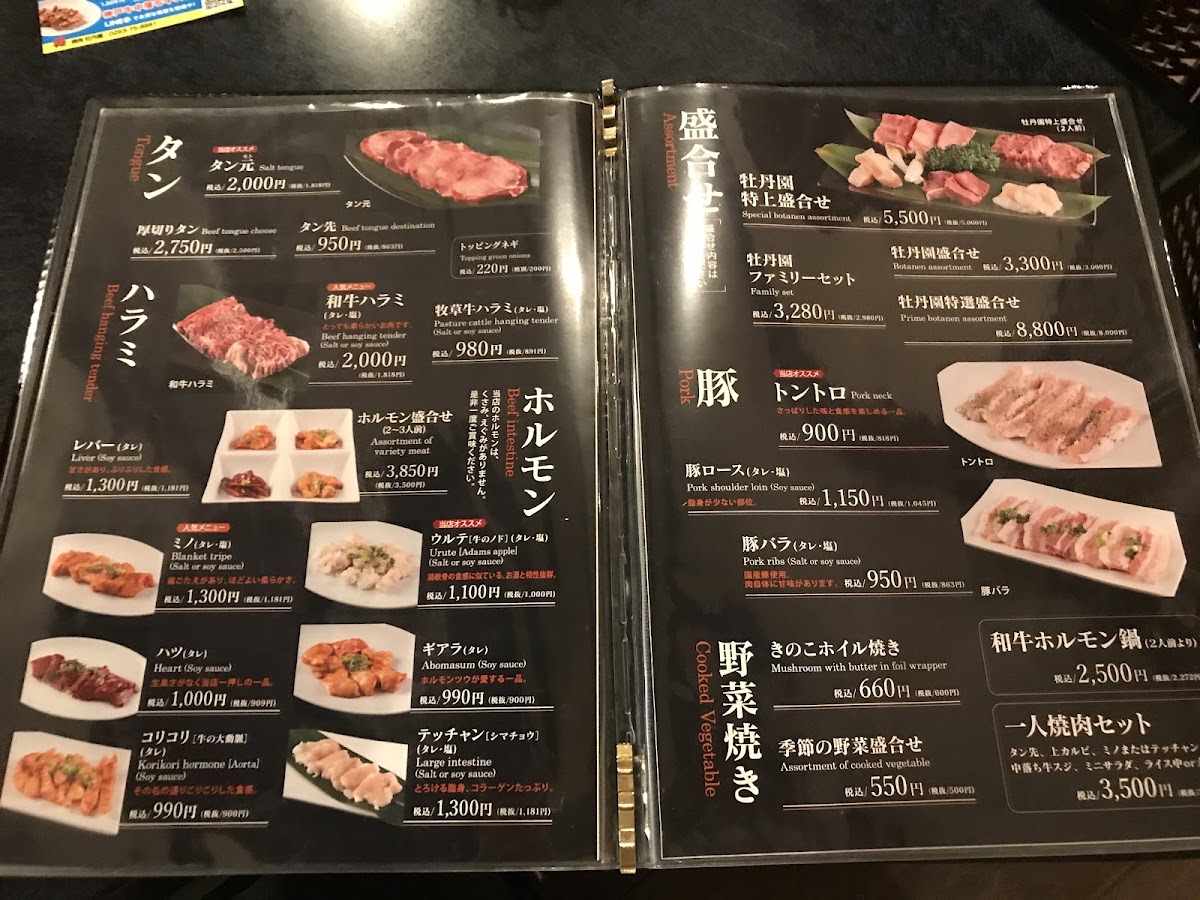 Menu Botanen-6