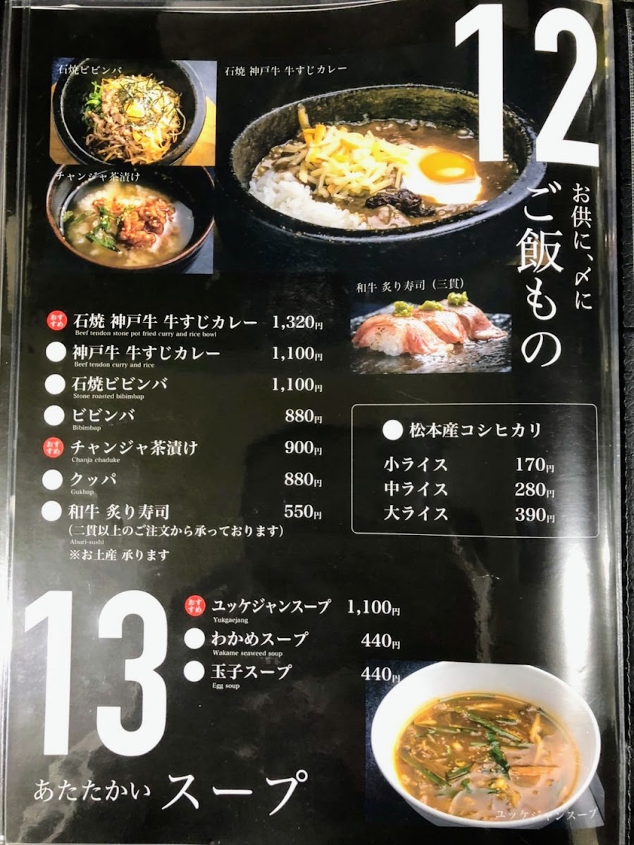 Menu Botanen-8