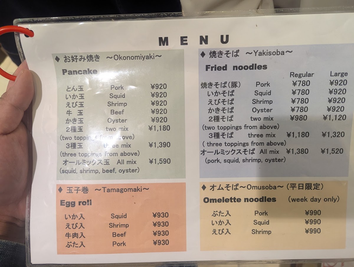 Menu Botejyu Kanazawa-2