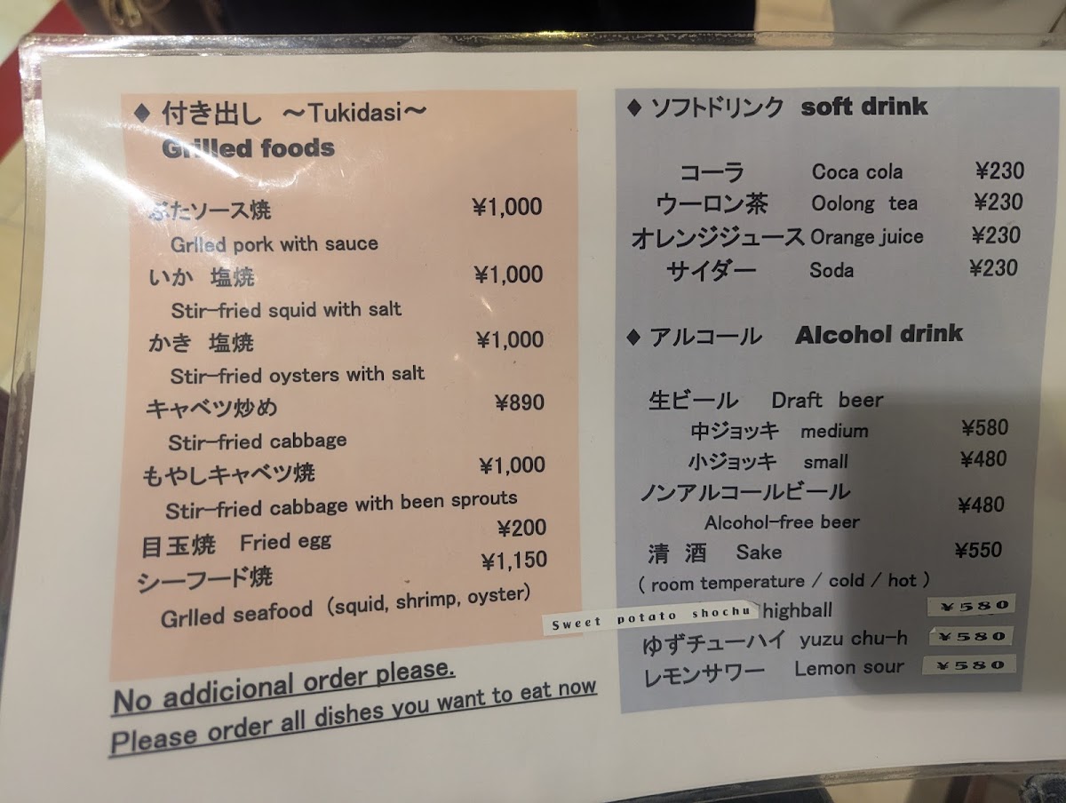 Menu Botejyu Kanazawa-3