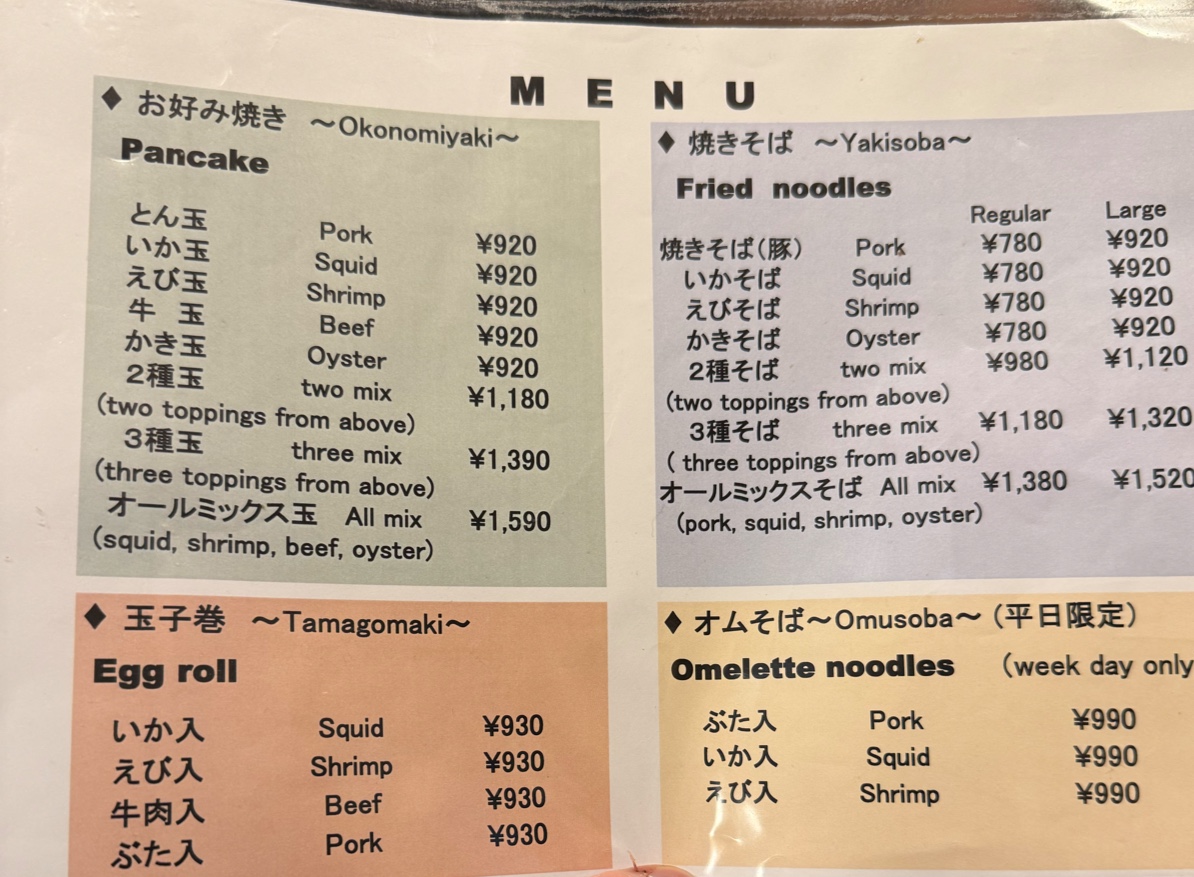 Menu Botejyu Kanazawa-5