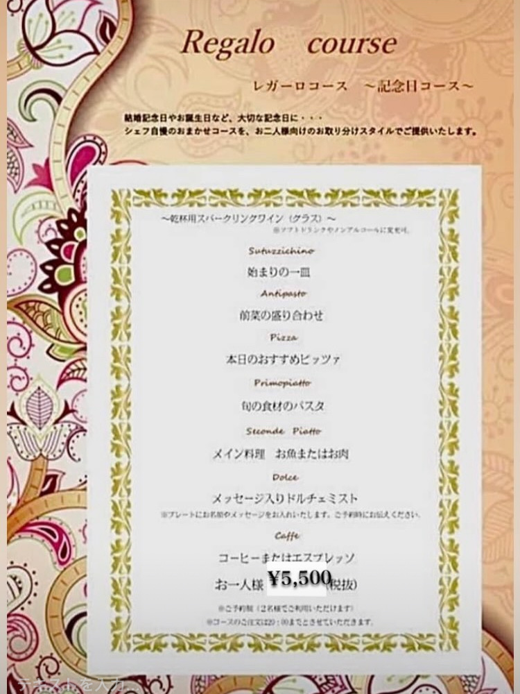 Menu Bottega Regalo-10