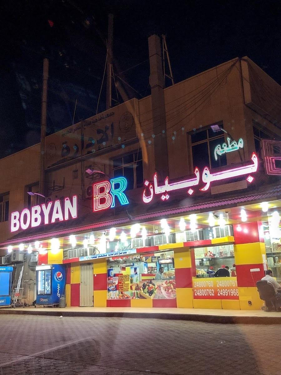 Boubyan Restaurant-3