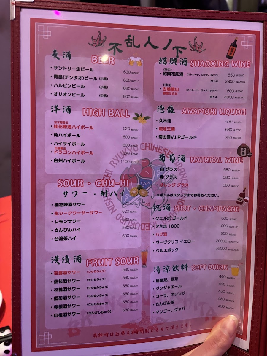 Menu Branch Bar-1